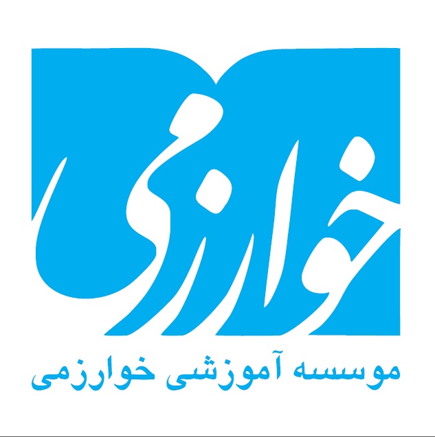 خوارزمی